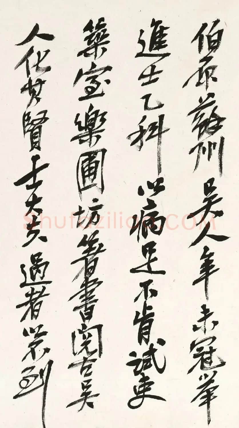 吴昌硕74岁行书题米元章乐兄帖 | 书法名家作品欣赏