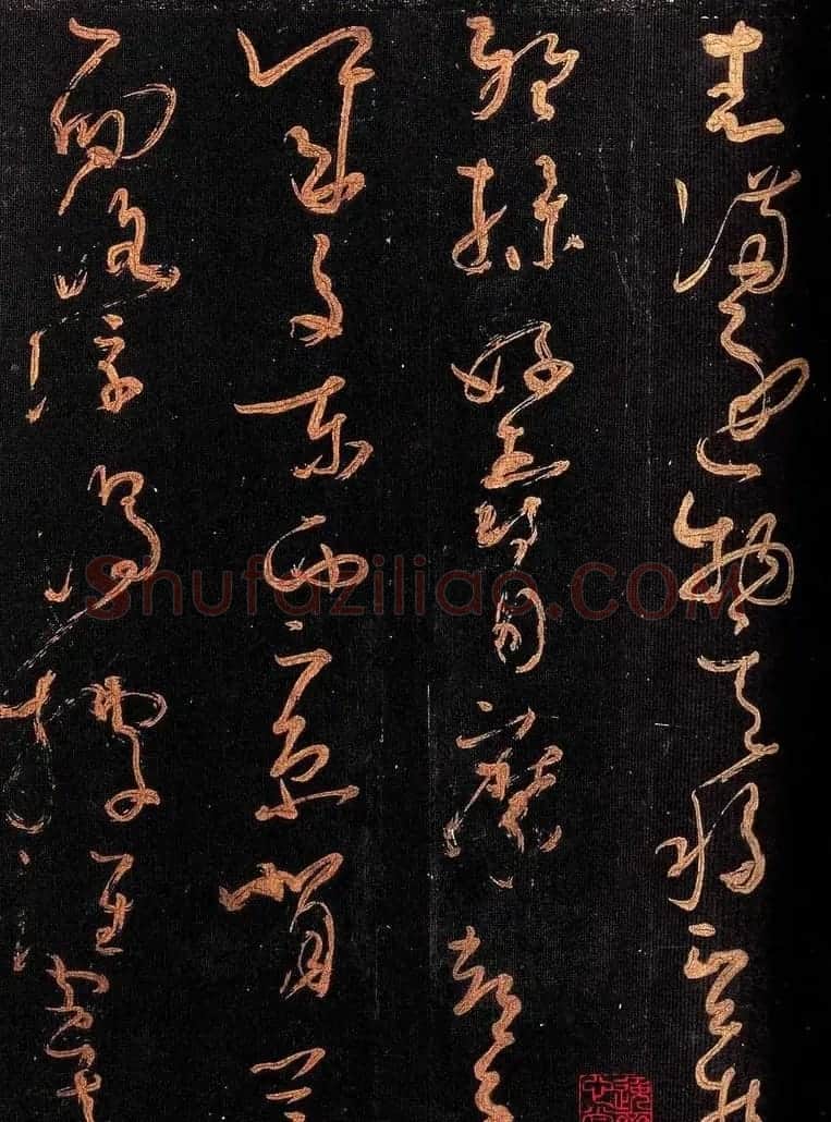 怀素书法《大草千字文》附跋文 | 毛笔草书字帖