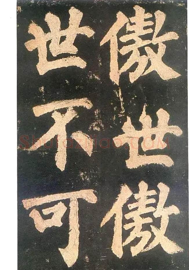 颜真卿楷书欣赏《东方朔画赞碑》 | 书法名家作品鉴赏