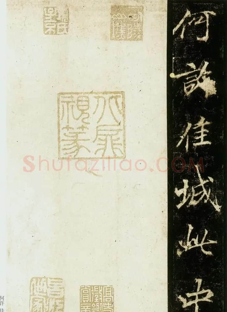 李邕书法欣赏《云麾将军碑》 | 书法碑帖