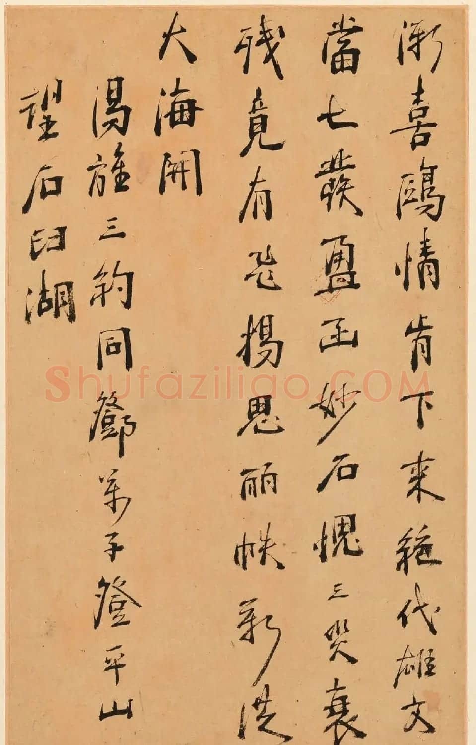 明末清初周亮工书法册页《真意亭诗》 | 毛笔书法作品