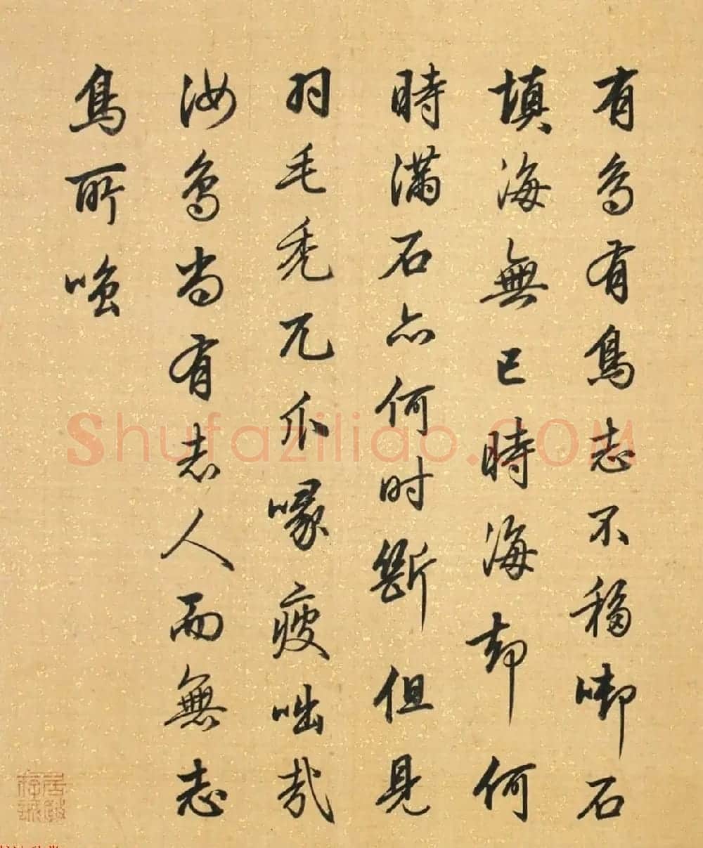 梁诗正行书册页《有鸟诗二十首》 | 名家书法作品精选