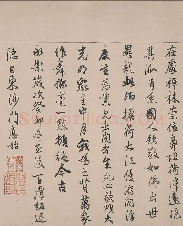 元代陈鉴如《竹林大士出山图》十人书法题跋 | 传世书法作品赏析
