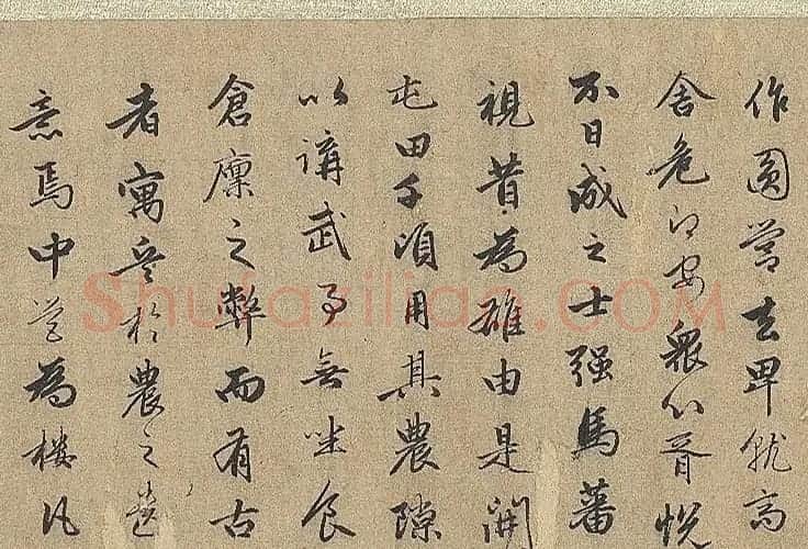 赵孟頫行书《明肃楼记》卷 | 书法长卷