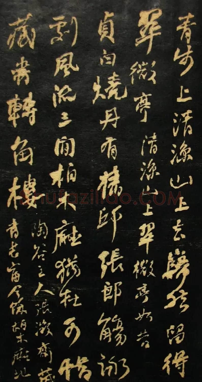 何绍基书法册页《金陵杂述》 | 名家书法作品精选
