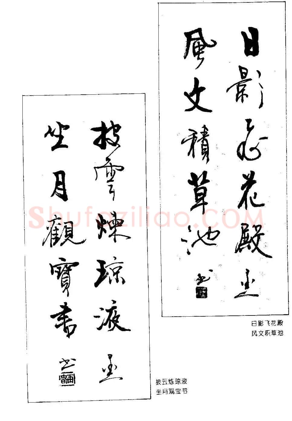 楹联书法欣赏--杨再春五言书房联专辑 | 书法名家作品欣赏