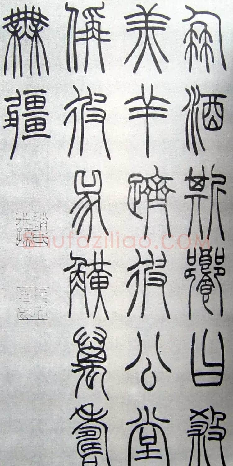 赵时棡书法作品欣赏 | 书法作品精选