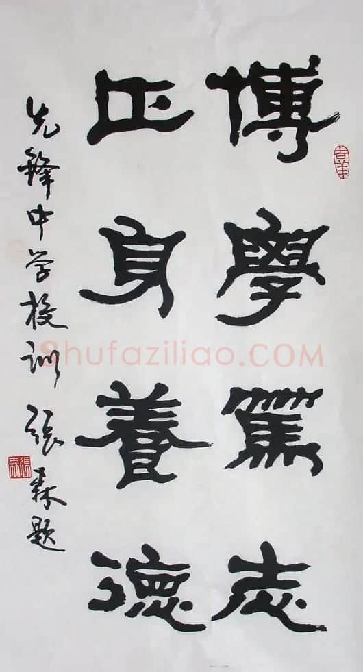 张森书法作品欣赏 | 书法作品鉴赏