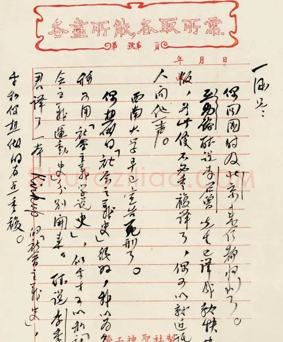 陈独秀信札手迹欣赏 | 书法名家作品欣赏