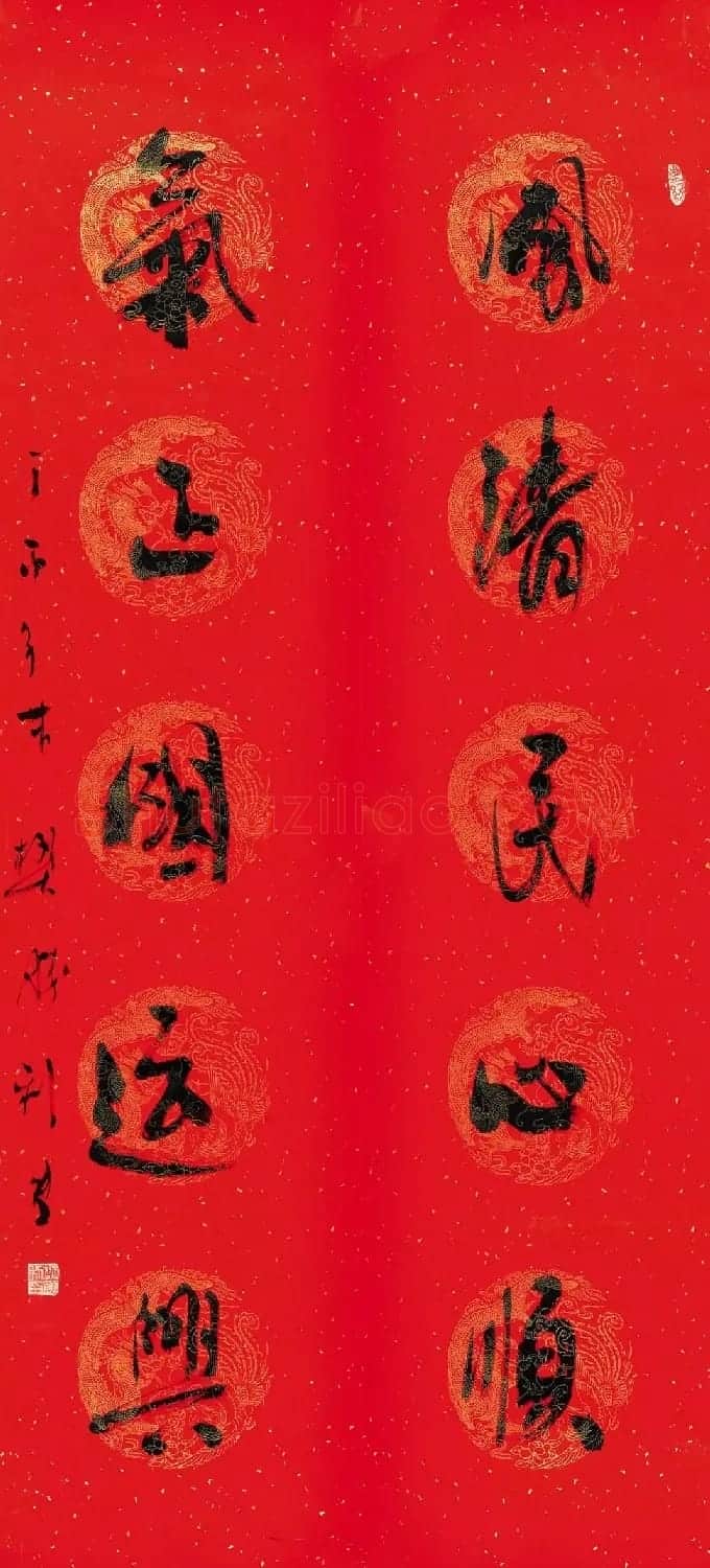 书法名家写春联:2018百联迎春作品展 | 名家书法作品精选