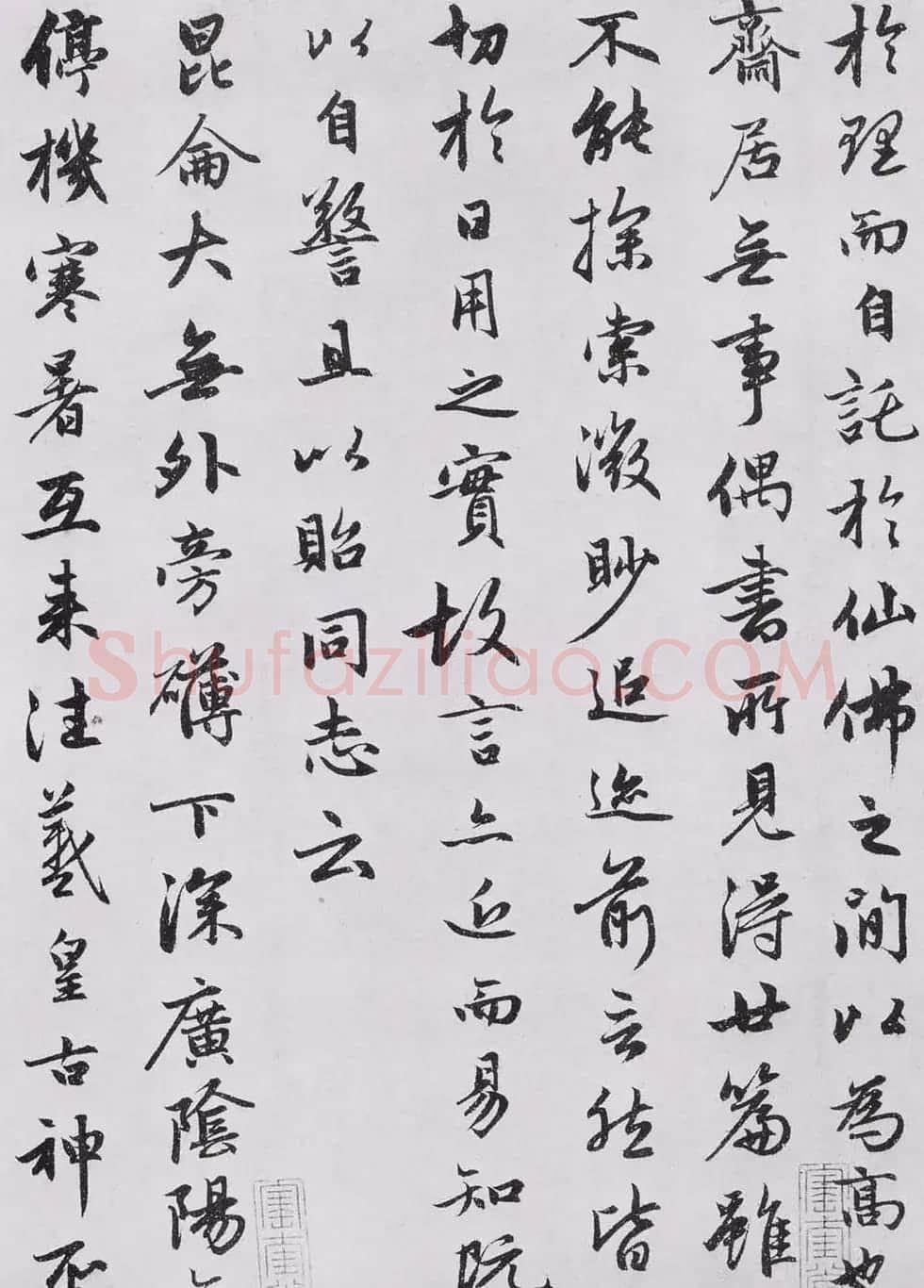 赵孟頫书法墨迹《感兴诗二十首》 | 书法名家作品欣赏