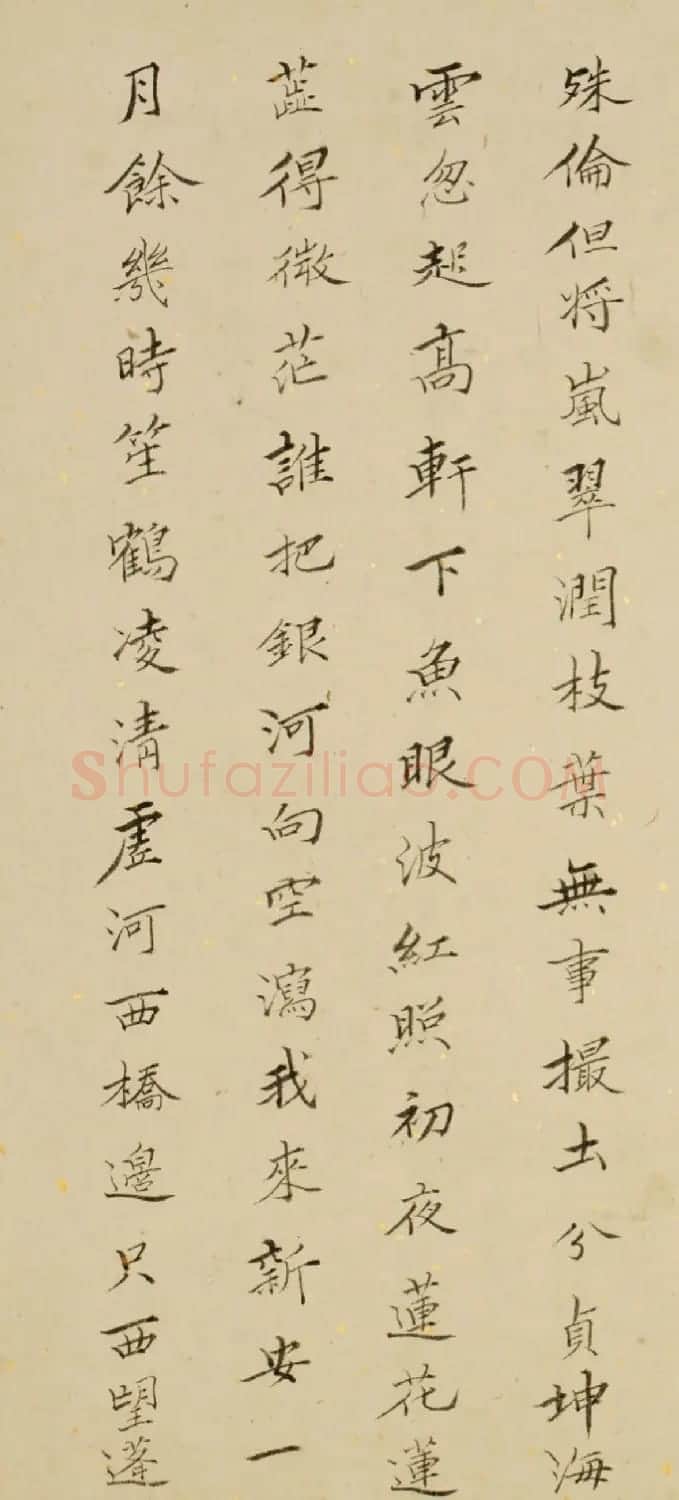 清代高士刘石龄楷书诗题欣赏 | 书法名家作品鉴赏