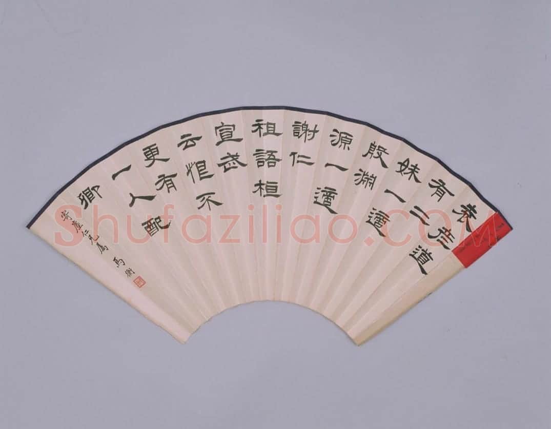 马衡隶书《世说新语》扇页 | 故宫书法类藏品
