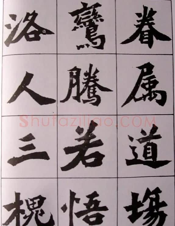 孙伯翔书法临《始平公碑造像记》 | 书法作品鉴赏