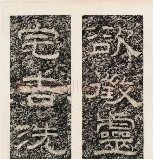 唐代隶书石刻《东海县郁林观东岩壁记》 | 书法碑帖