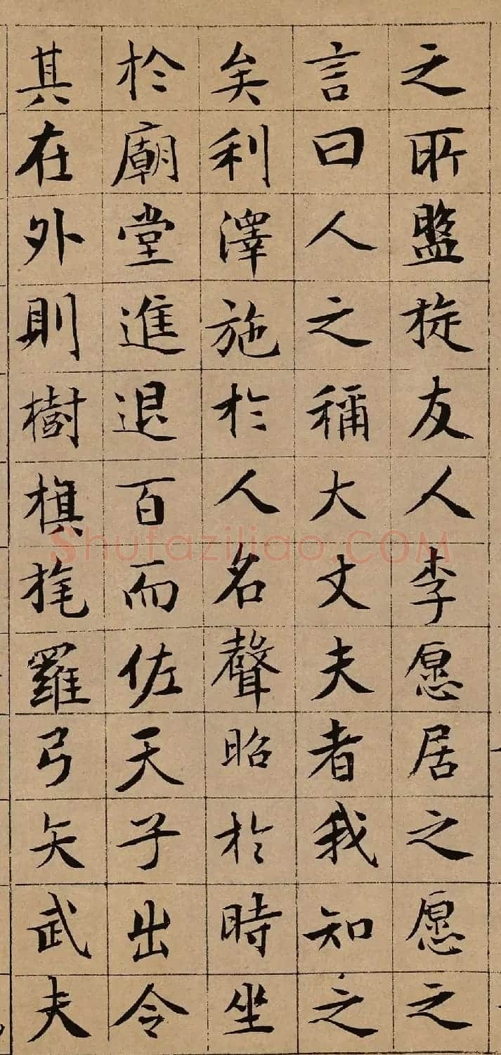 文徵明84岁小楷《盘谷叙》 | 软笔书法作品