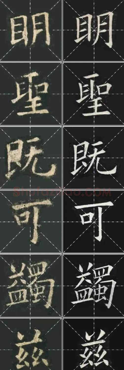 《欧楷九成宫》姚孟起临本与李琪藏本对照字帖 | 毛笔楷书字帖