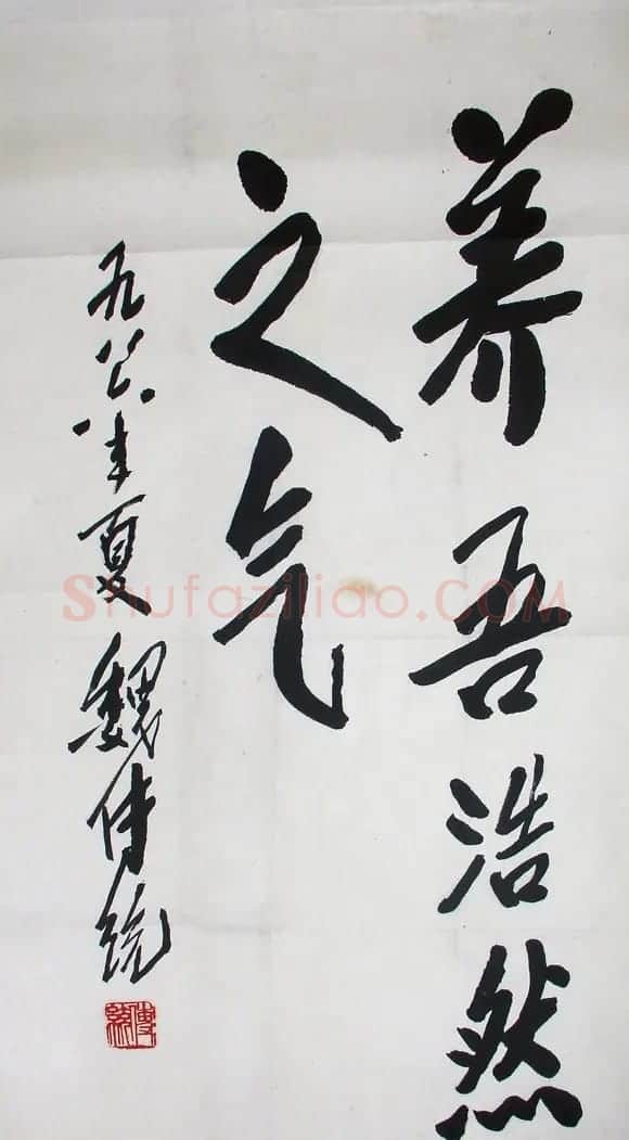 魏传统书法作品欣赏 | 毛笔书法作品
