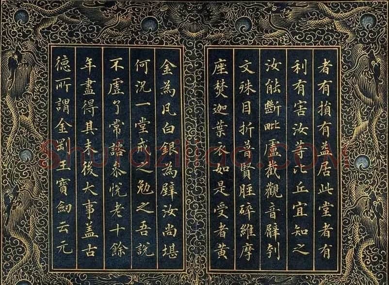 梁诗正楷书《抚州永安禅院僧堂记》 | 名家书法作品赏析