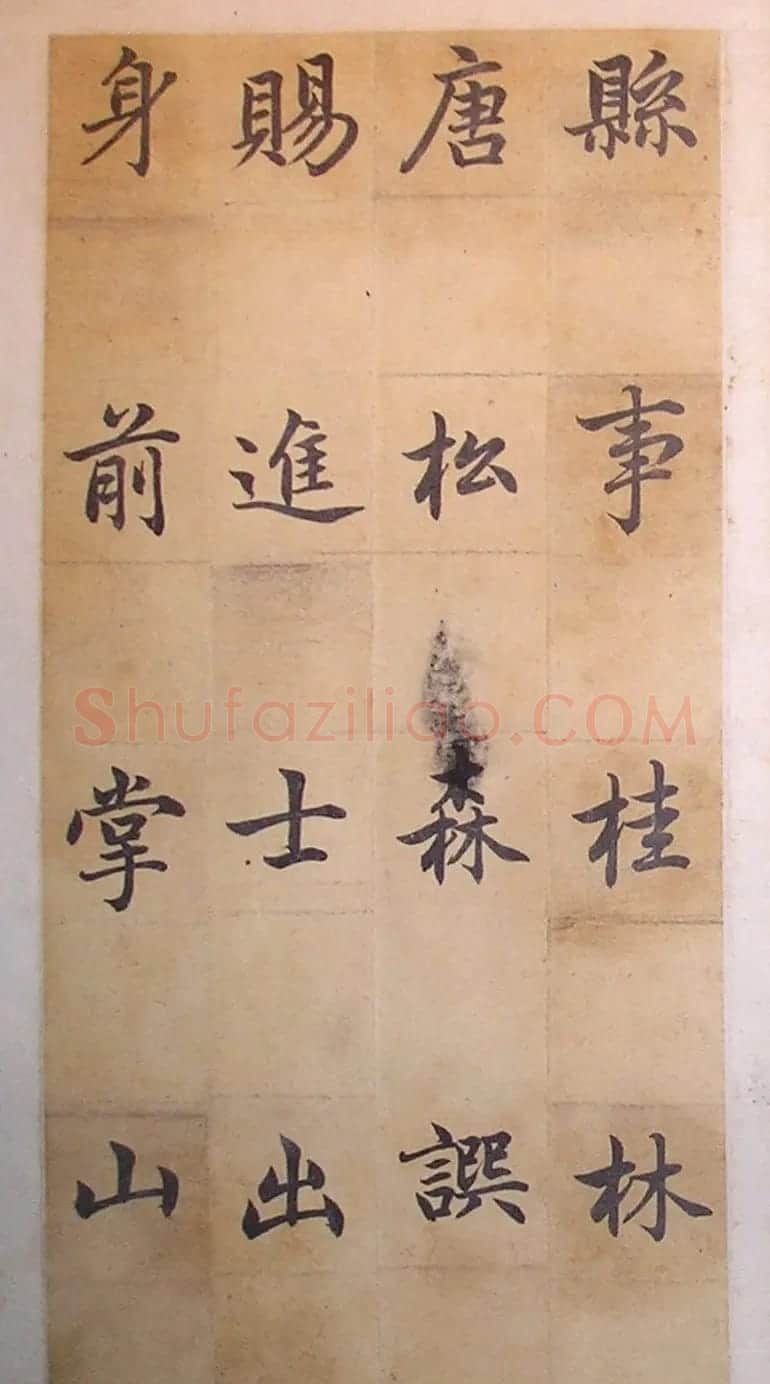 宋伯鲁书法清和雅正含蓄之美 | 书法作品赏析