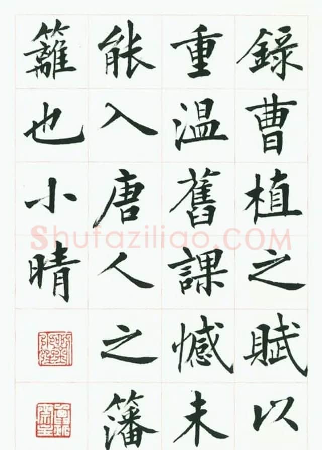 刘小晴毛笔行楷字帖《洛神赋》 | 毛笔楷书字帖