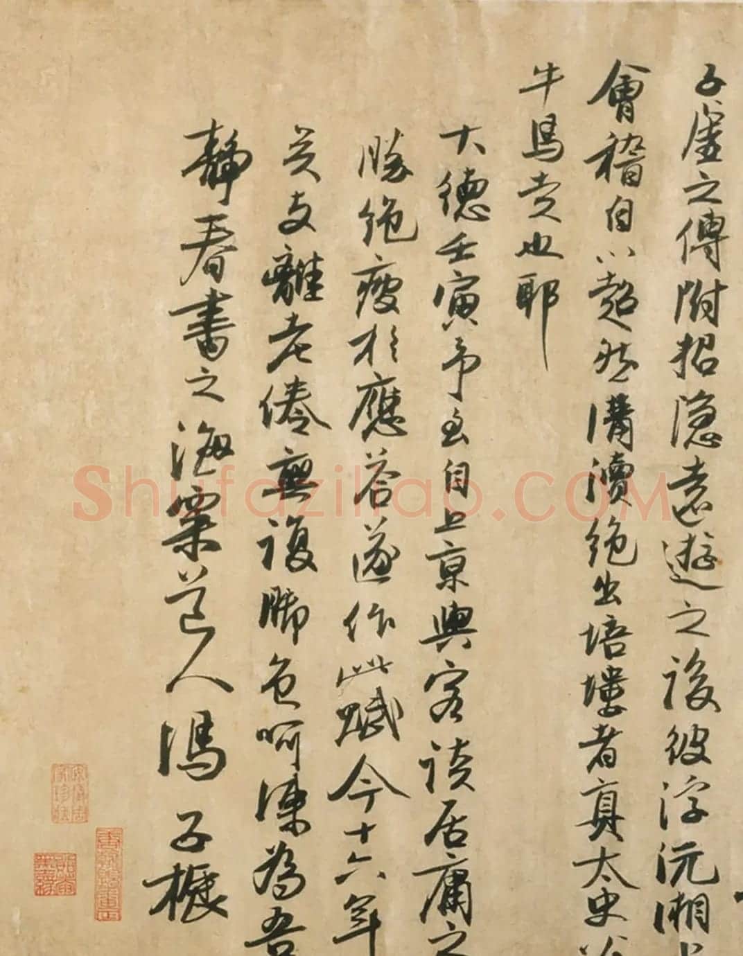 元代冯子振行书《居庸赋》（日本藏） | 书法作品精选