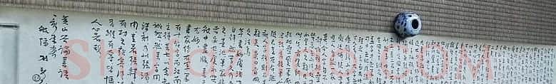 刘新德行书书法长卷《录黄山谷论书语》 | 书法长卷