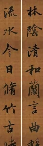 王羲之行书兰亭序集字对联99副 | 书法名家作品鉴赏