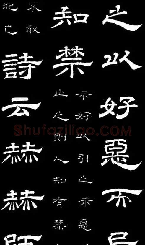 李隆基隶书《石台孝经》 | 书法碑帖