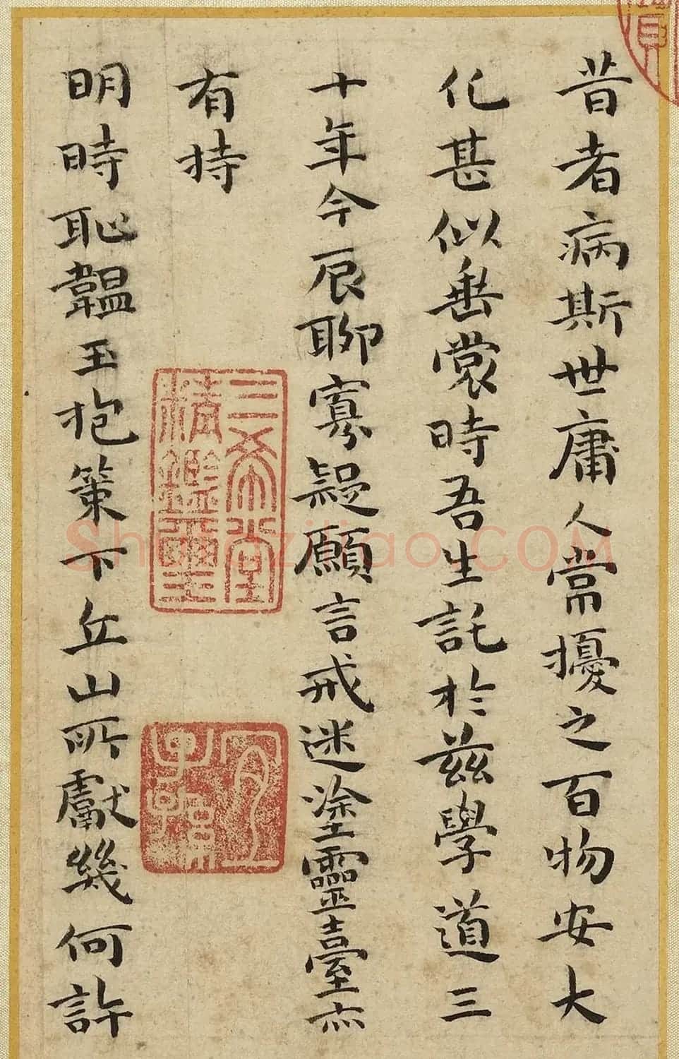 祝允明66岁小楷《和陶饮酒诗廿首》 | 名家书法作品精选