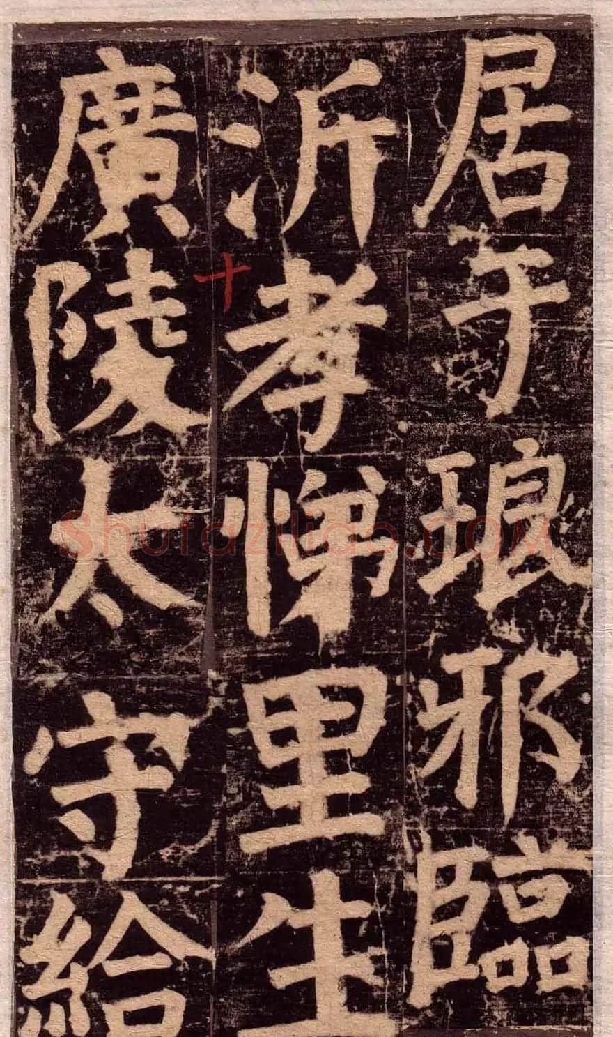 颜真卿楷书欣赏《颜氏家庙碑》旧拓本 | 名家书法作品赏析