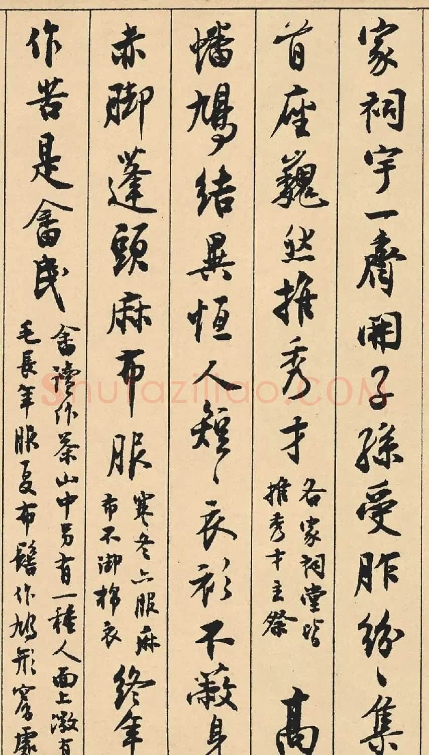 沈尹默66岁行书《澹静庐诗胜》卷 | 毛笔书法作品