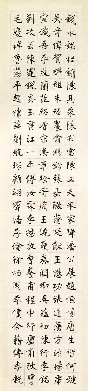 沈尹默细笔楷书书法大作《祝寿序十屏》 | 书法作品鉴赏