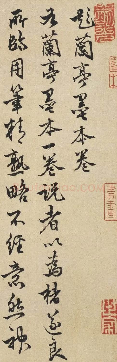 明代名臣陈敬宗行书题跋墨迹2幅 | 书法名家作品欣赏