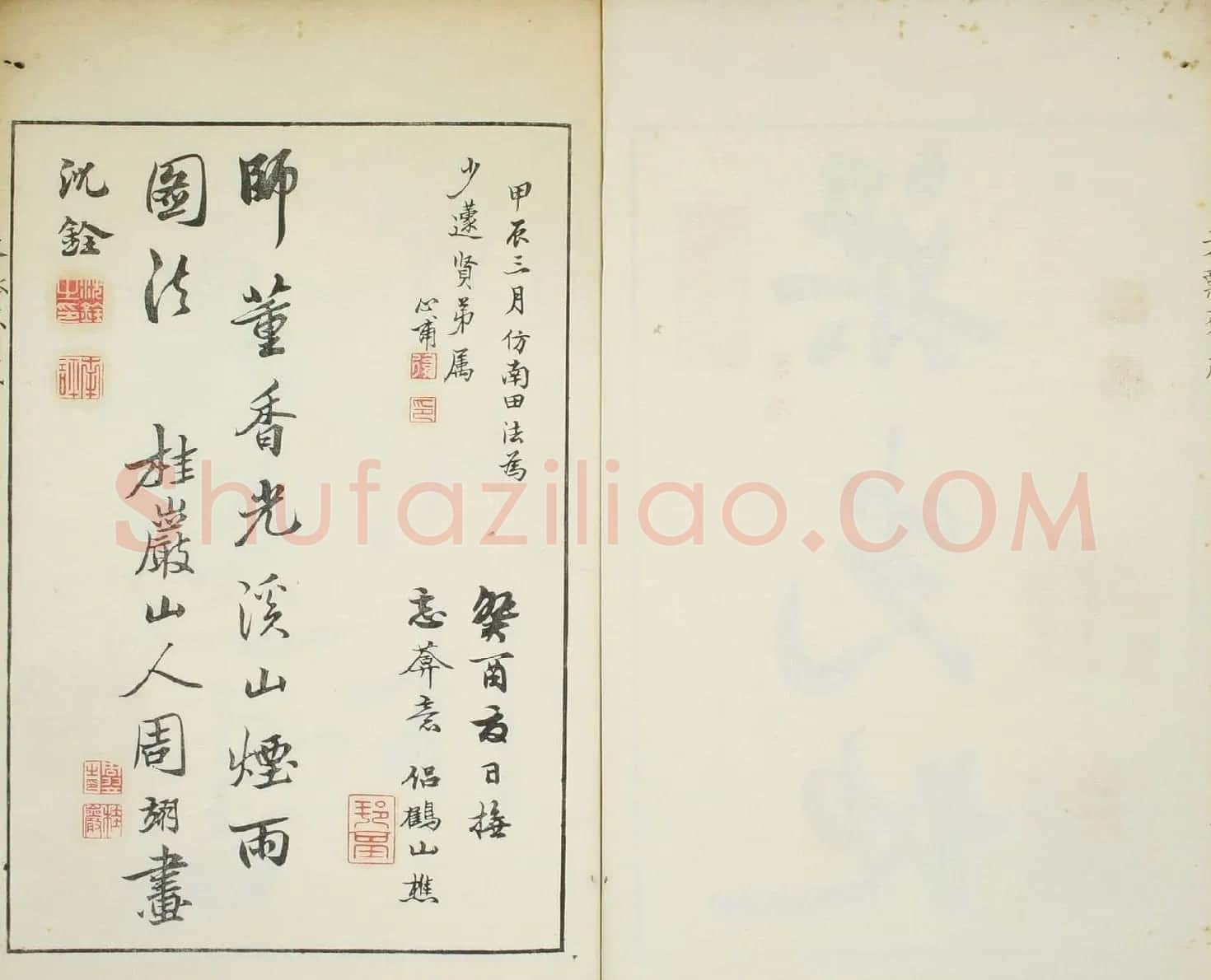 天瓢斋名人书画落款谱乾坤两卷合辑 | 书法名家作品鉴赏