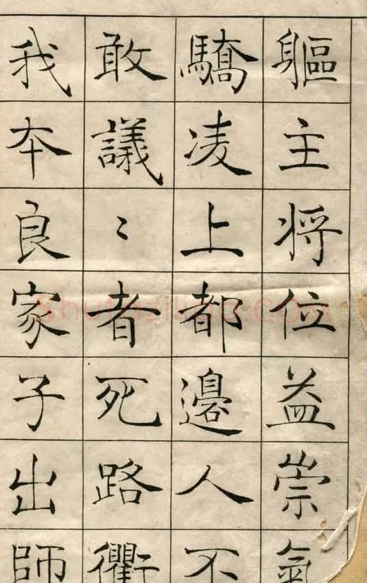 陈云诰楷书字帖欣赏 | 软笔楷书字帖