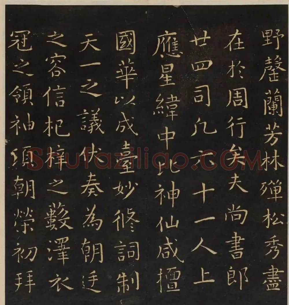 《墨稼菴选帖》卷三卷四合辑高清大图 | 书法碑帖