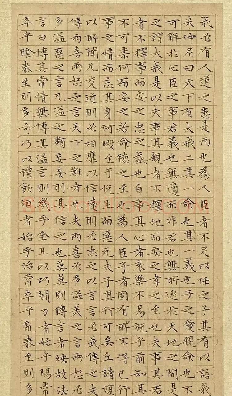 文徵明63岁小楷《庄子》册 | 书法名家作品欣赏
