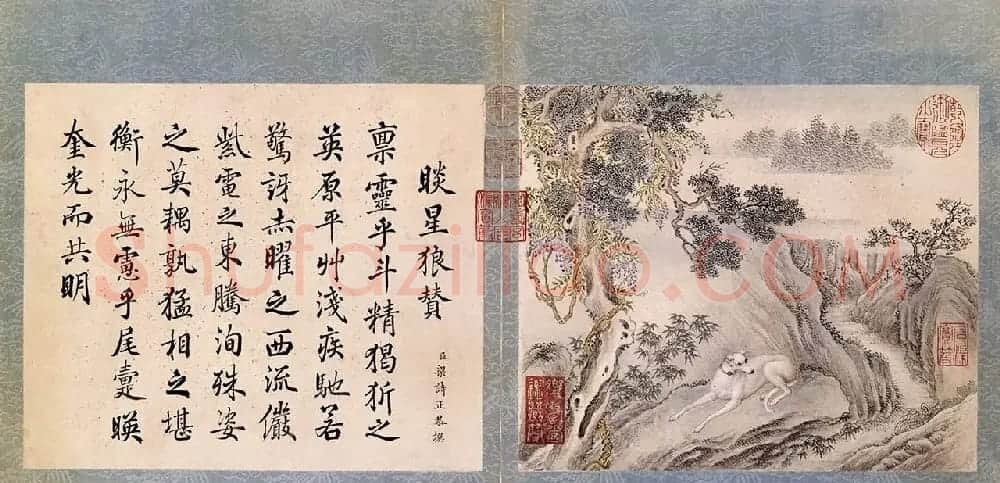 清代嵇璜书法+艾启蒙绘画《十骏犬图册》 | 传世书法作品鉴赏