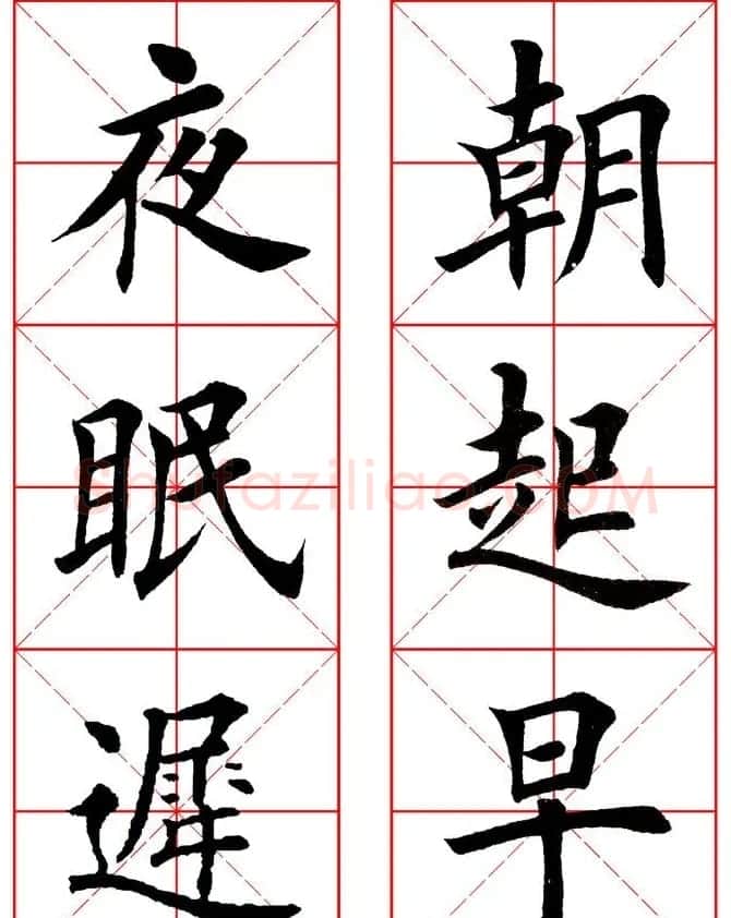 集田英章字繁体版楷书字帖《弟子规》全文 | 软笔楷书字帖