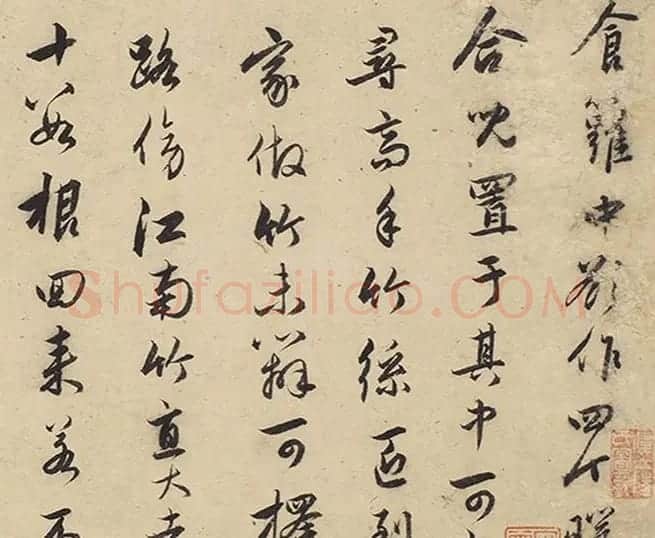 赵孟頫行书尺牍四札册页 | 名家书法作品赏析