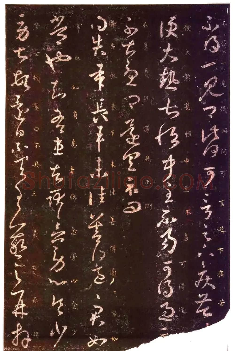 真宋拓阁帖 历代名臣法帖第七王羲之 | 书法碑帖
