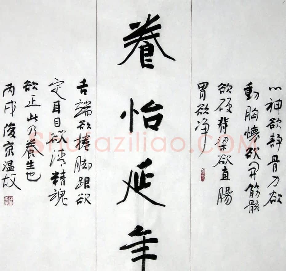 北京书协副主席刘俊京书法作品欣赏百幅 | 毛笔书法作品