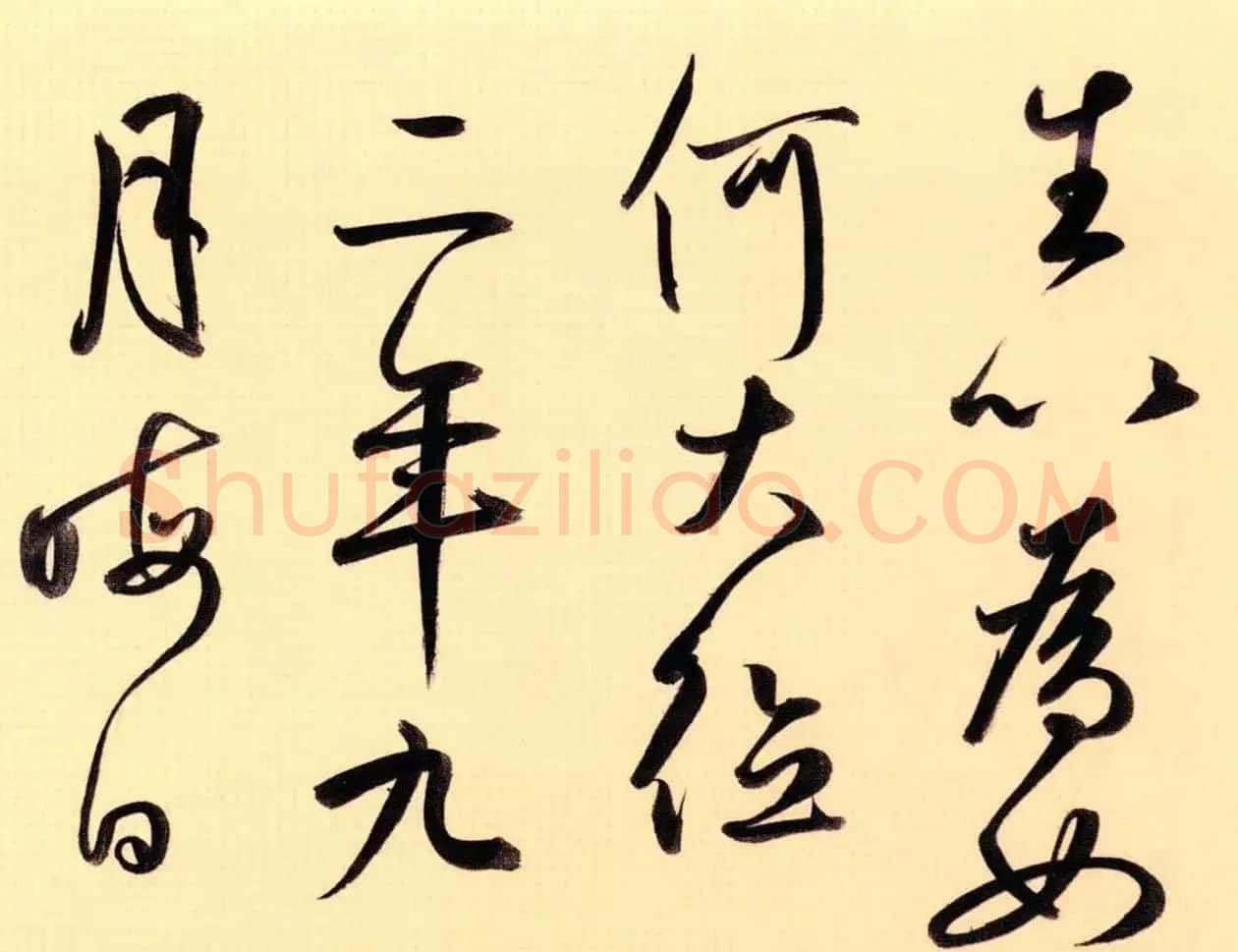 鲜于枢52岁书法《茅屋为秋风所破歌》 | 毛笔书法作品
