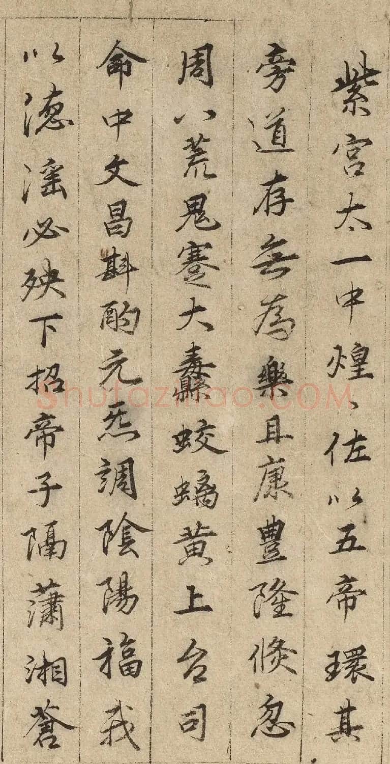 元代张渥书法《九歌图》（传） | 软笔书法作品