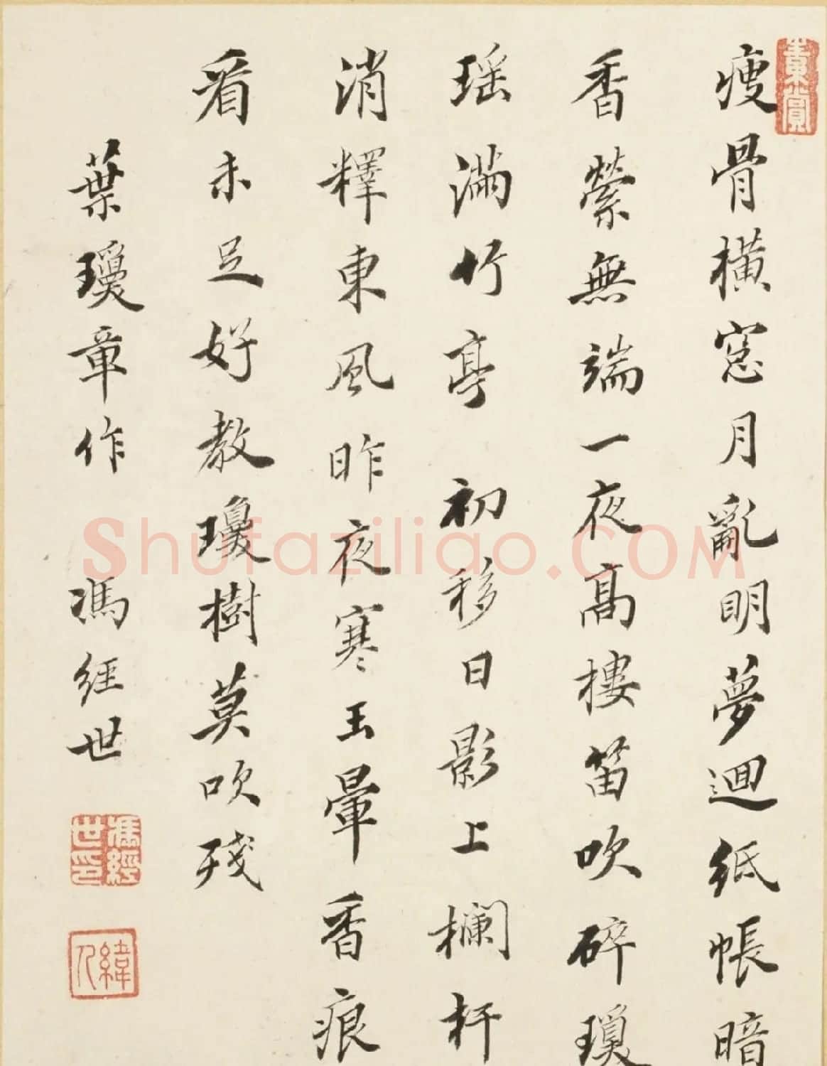 沈荃等8人书法题《沈颢墨梅册》 | 传世书法作品欣赏