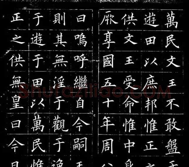冯誉骥书法碑帖欣赏精品小楷四种 | 书法碑帖