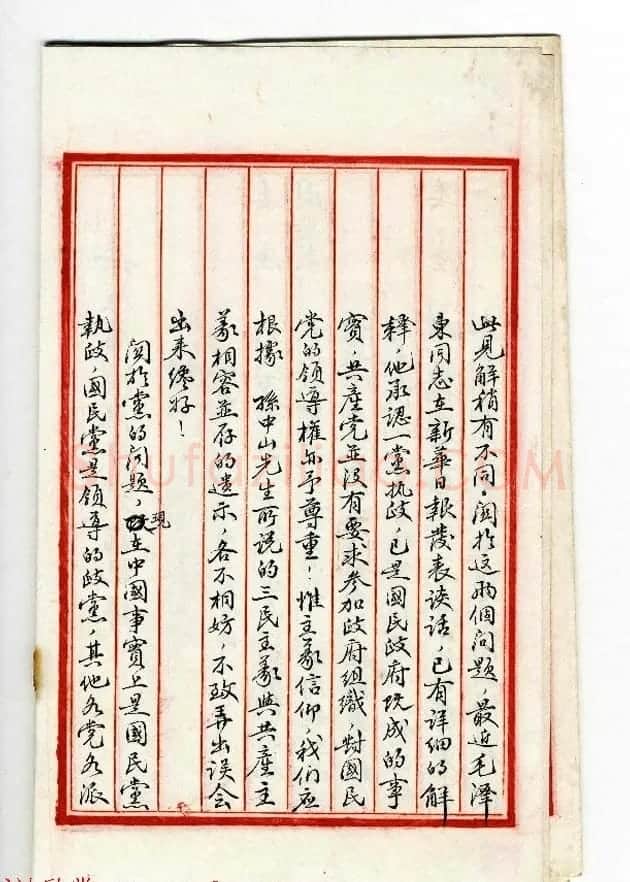 蒋介石秘书萧自诚书法墨迹欣赏 | 书法名家作品欣赏