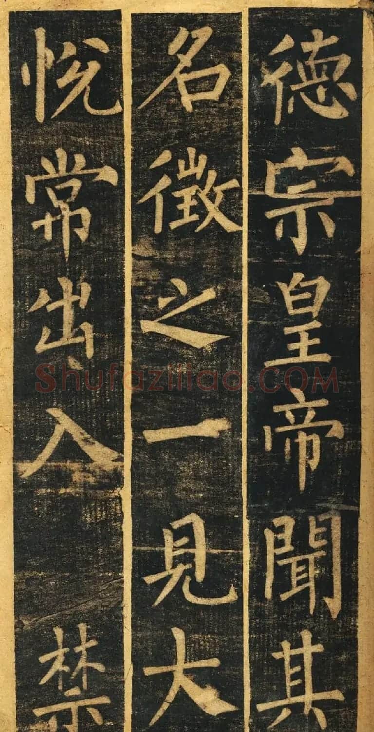 柳体楷书旧拓《柳公权玄秘塔碑铭》残本 | 名家书法作品精选