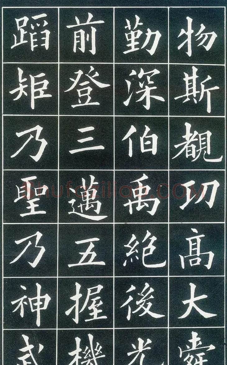 晚清真书第一大家黄自元临《九成宫醴泉铭》 | 软笔楷书字帖